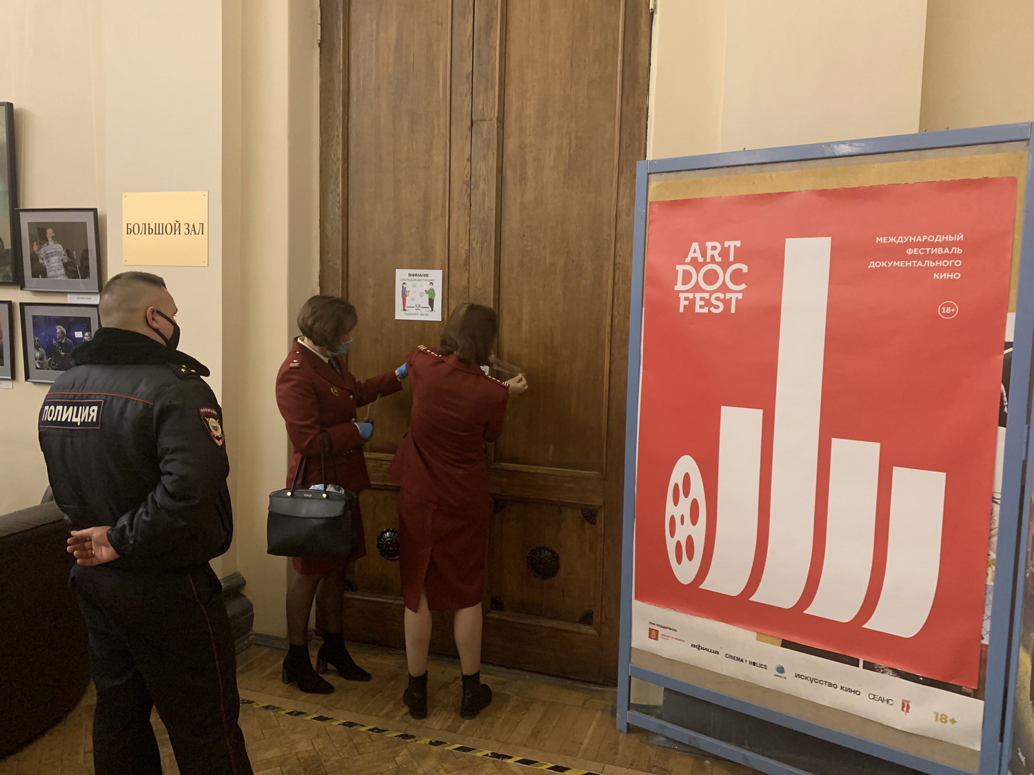 Artdocfest — «Артдокфест» в Санкт-Петербурге закрыли по доносу