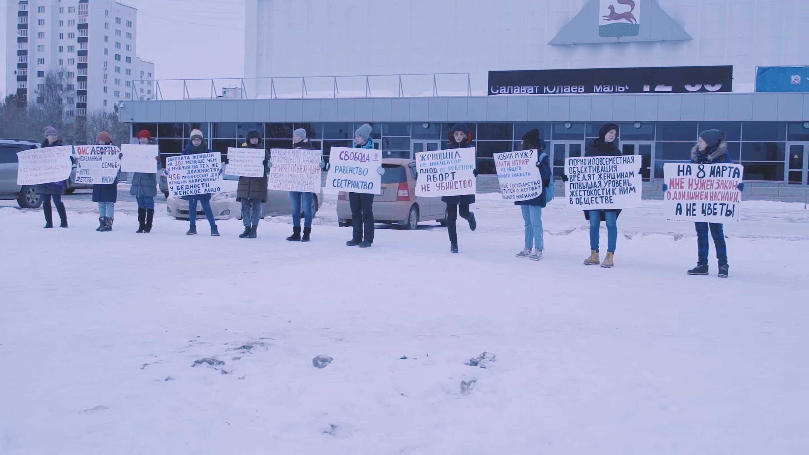 Artdocfest — Я не феминистка